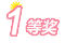 1Ƚ