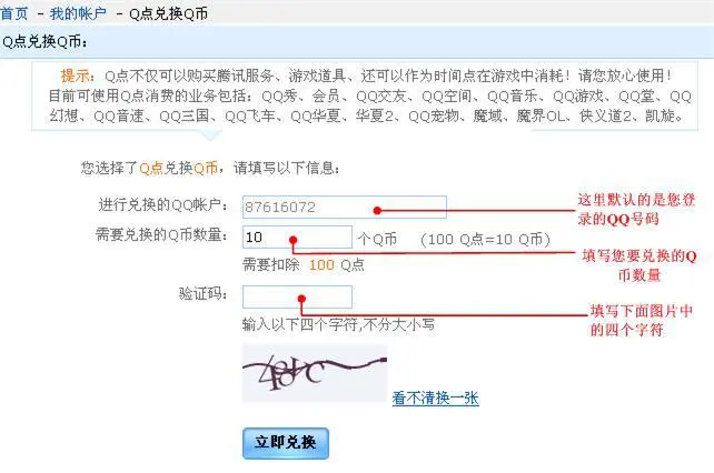 腾讯客服中心官方网站-帐户管理自助