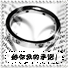 承诺