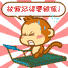 锻炼身体