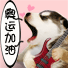 疯狂狗