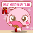 赏花