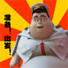出发