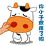 皮痒了吗