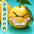 不要这样