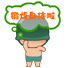 锻炼身体啦
