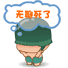 无聊死了
