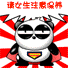 请女生注意保养