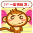 一起玩吧