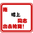 枪毙