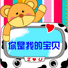 亲亲宝贝