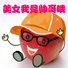 我是帅哥