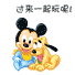 过来一起