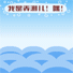 水球