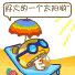 晴天