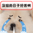 没妞苦啊
