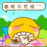 春眠