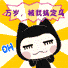 Yeah
