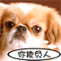你欺负人