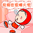 睡大觉