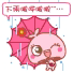 雨天
