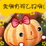 不好意思