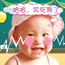 电眼迷人