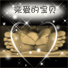 宝贝