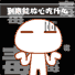 能放心吗