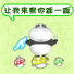 我来踩踩