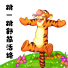 跳一跳