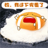 完蛋了