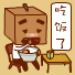 吃饭了