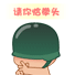 请你恰拳头