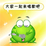 唱歌