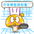 做饭