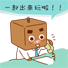 打电话