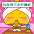 神秘