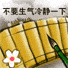 淡然