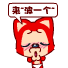 来波个