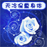 天冷保重