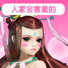 害羞