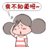 我不知道呀