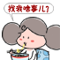 找我啥事儿