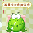 挖鼻孔