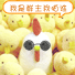我是群主