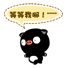 等等我