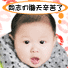 搞怪宝宝