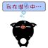 潜水中