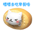 吃早餐